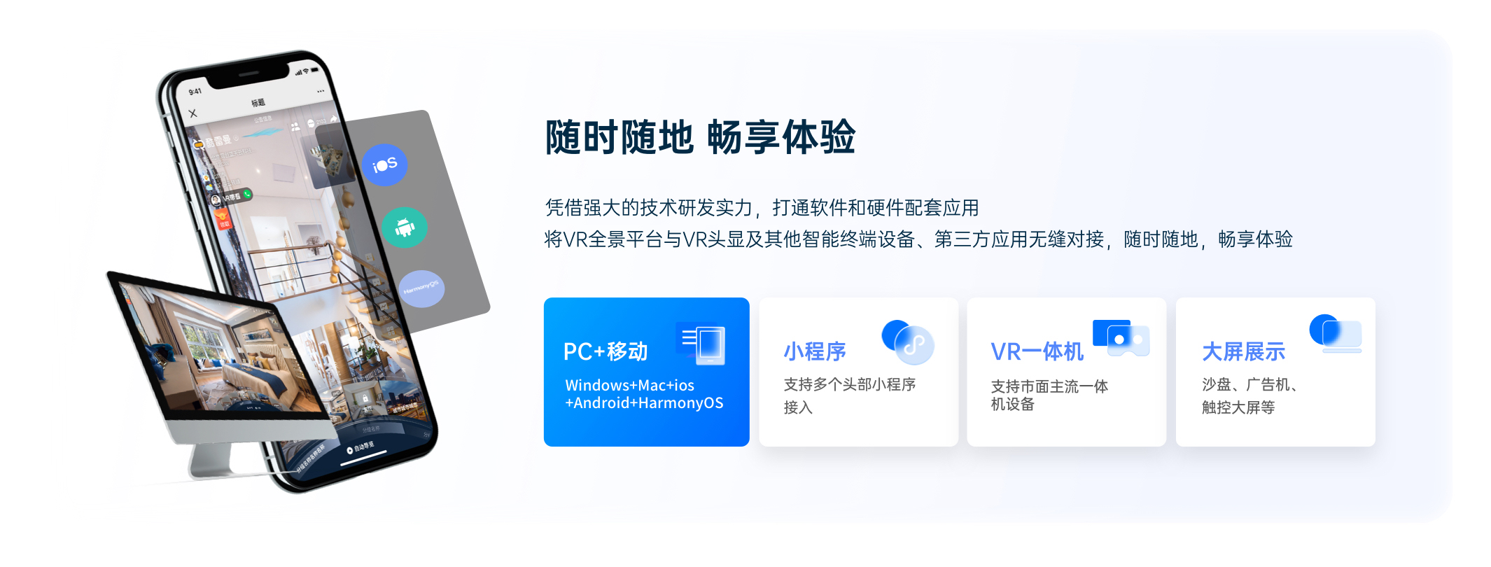 VR全景拍摄制作