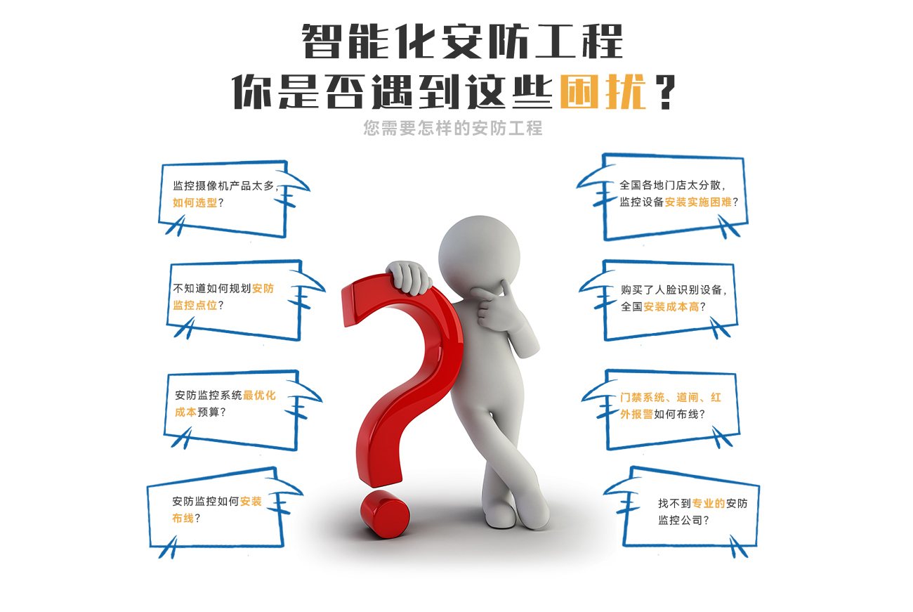 弱电工程服务项目