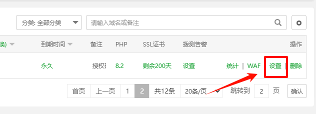 宝塔开启防跨站攻击 open_basedir 的方法