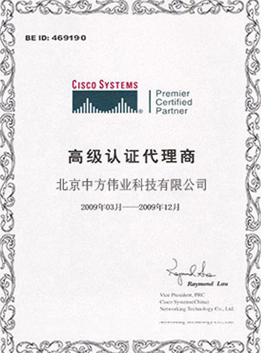 Cisco Systems 代理商