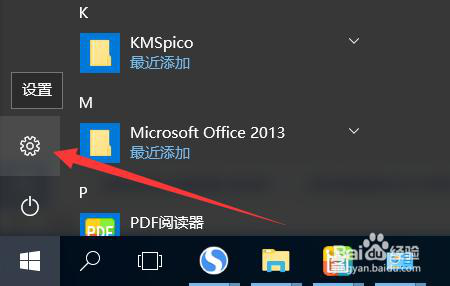 电脑文档打印到文件的设置方法
