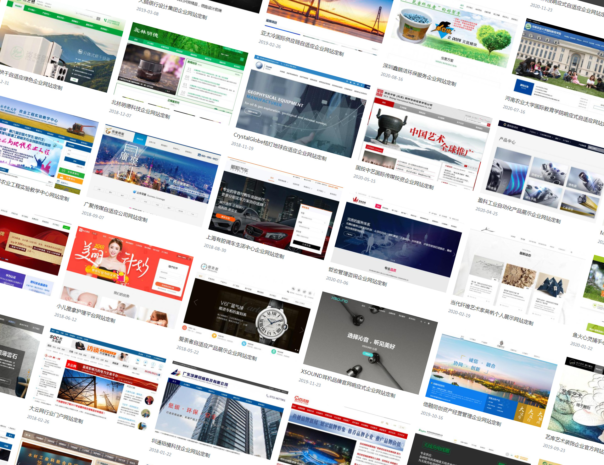 致力于企业网站定制开发