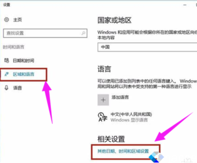 Win设置默认输入法